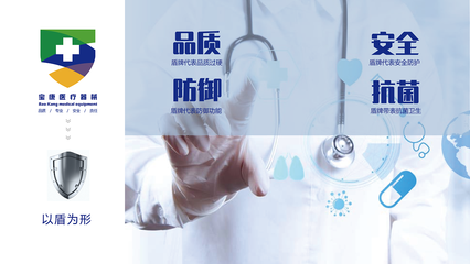 保康医疗器械LOGO设计 专业与信任的视觉符号